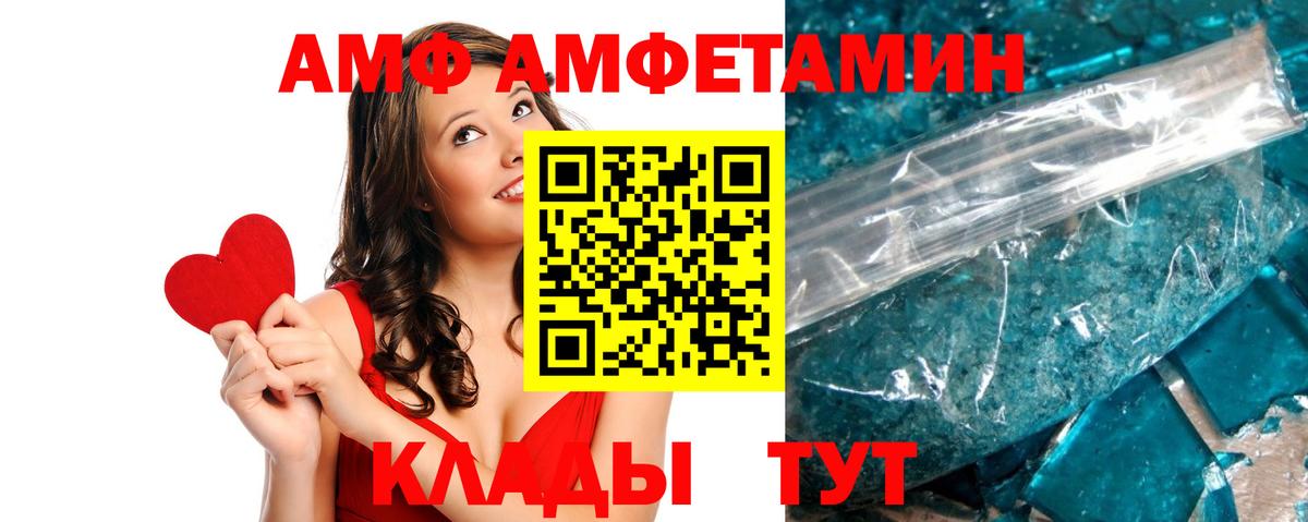 АМФЕТАМИН VHQ Егорьевск
