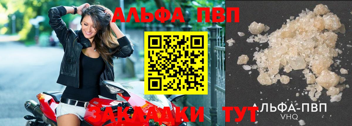 Alpha-PVP Crystall  A-PVP VHQ  Вход с VPN  Егорьевск  Alpha-PVP Crystall 