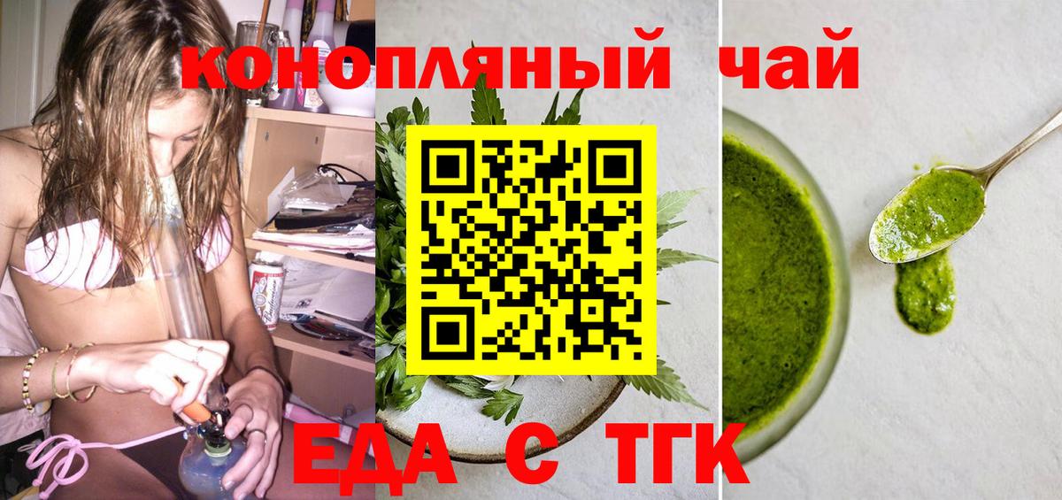 Печенье с ТГК конопля  Вход с VPN  Егорьевск 