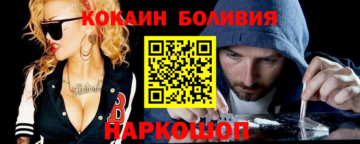 КОКАИН 97%  Кокаин  COCAIN 98%  Егорьевск  Вход с VPN 