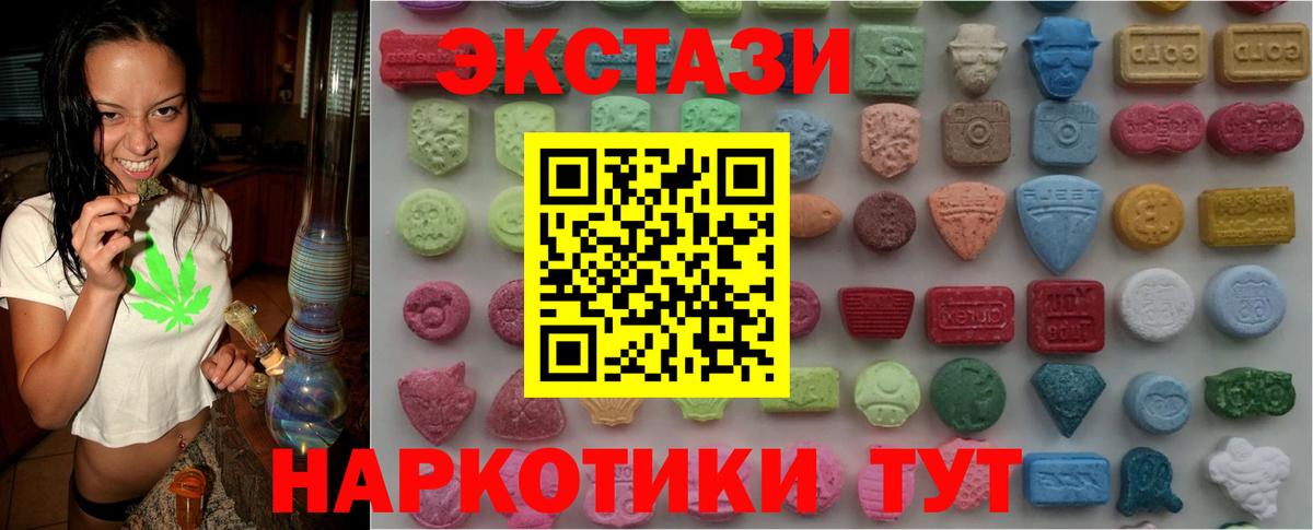 Экстази mix Егорьевск