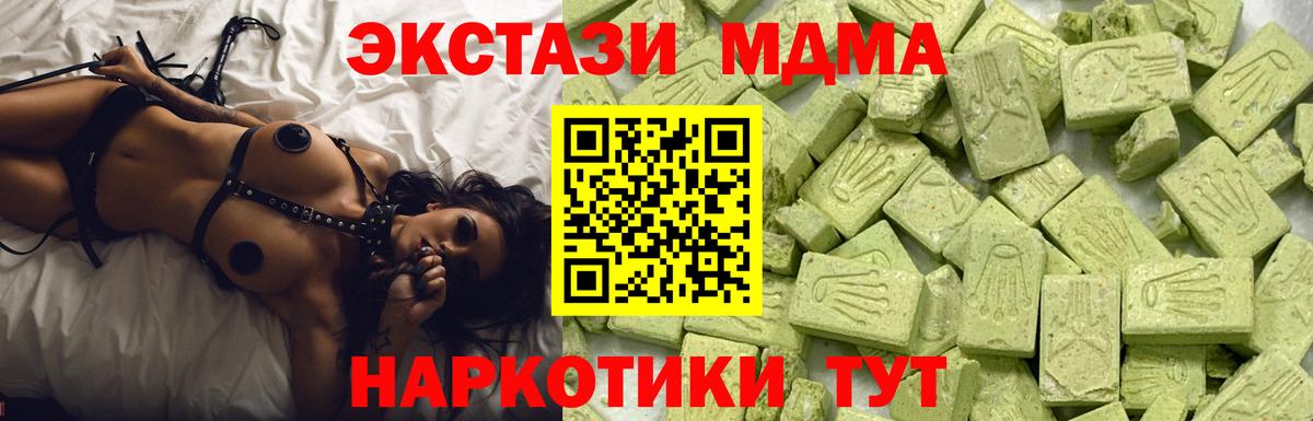 Егорьевск  Экстази 300 mg  дарнет шоп  Экстази DUBAI  Вход с VPN 