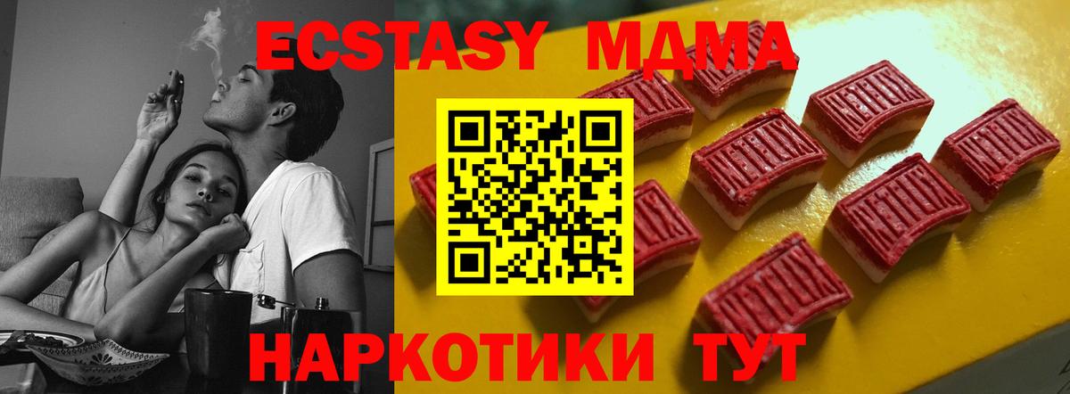 Экстази 280мг  Егорьевск  Ecstasy Cube 