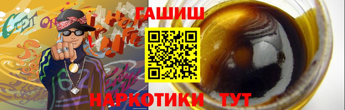 Гашиш  купить наркоту  Гашиш Premium  Егорьевск  ГАШИШ AMNESIA HAZE  Вход с VPN 