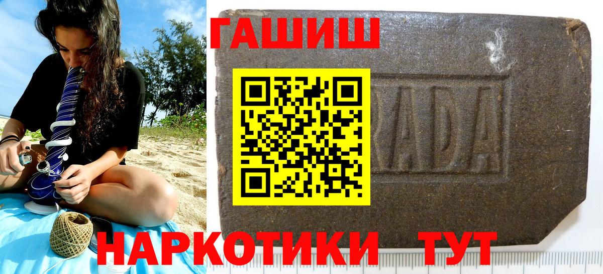 ГАШИШ 40% ТГК Егорьевск