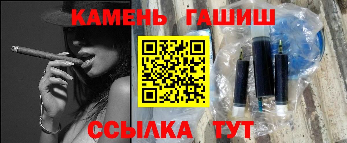 ГАШ hashish Егорьевск