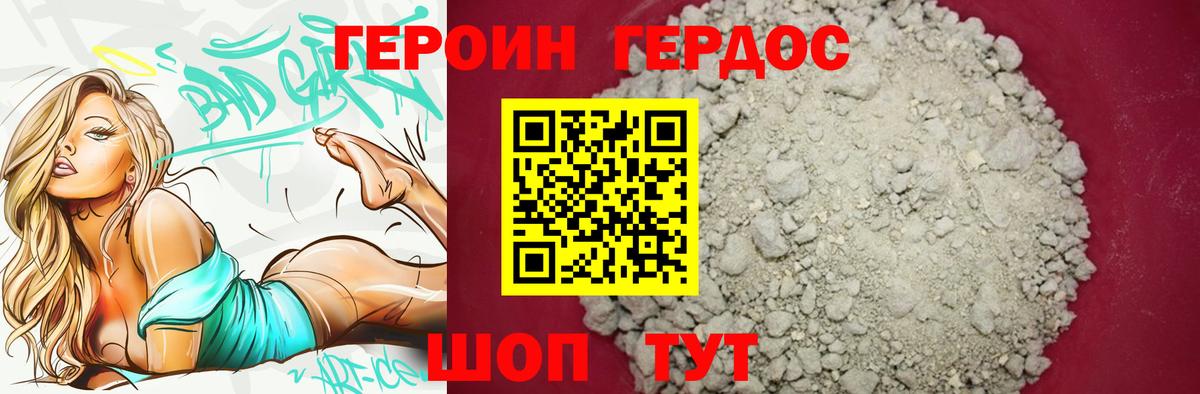 Героин  Героин афганец  Вход с VPN  Егорьевск 