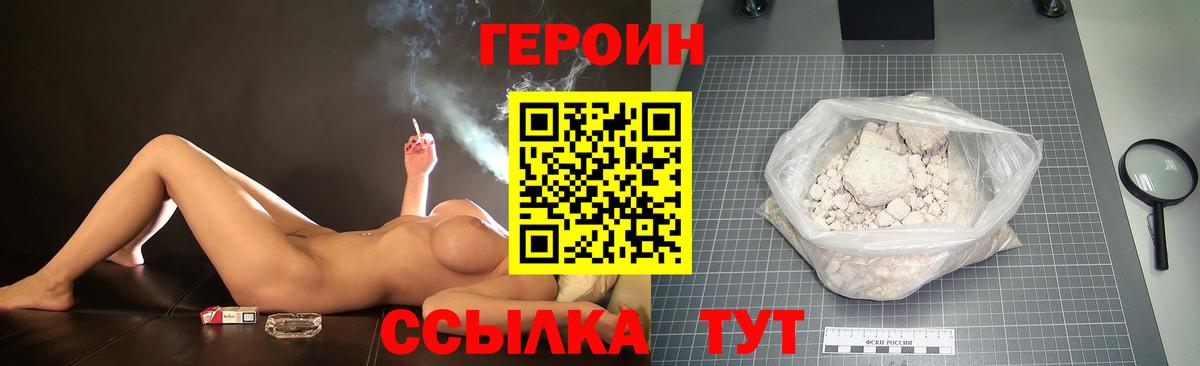 ГЕРОИН герыч  Егорьевск 