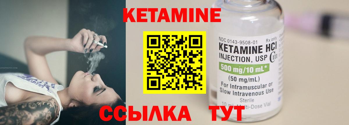 КЕТАМИН VHQ  Вход с VPN  Егорьевск  Кетамин ketamine 