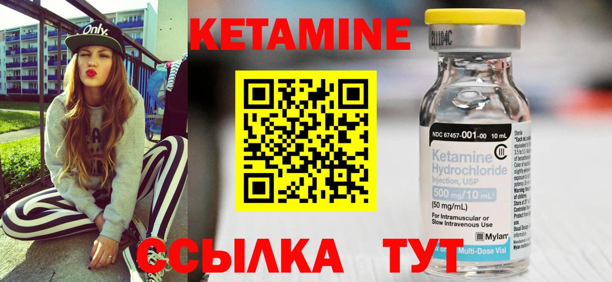 КЕТАМИН ketamine  Кетамин VHQ  Егорьевск 