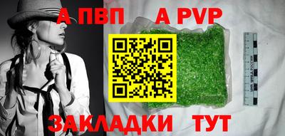 а пвп мука Волгодонск