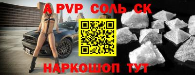 spice Волжский