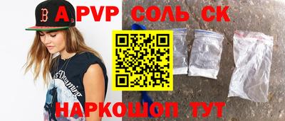 spice Волжский