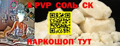 spice Волжский