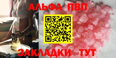 первитин Волжск