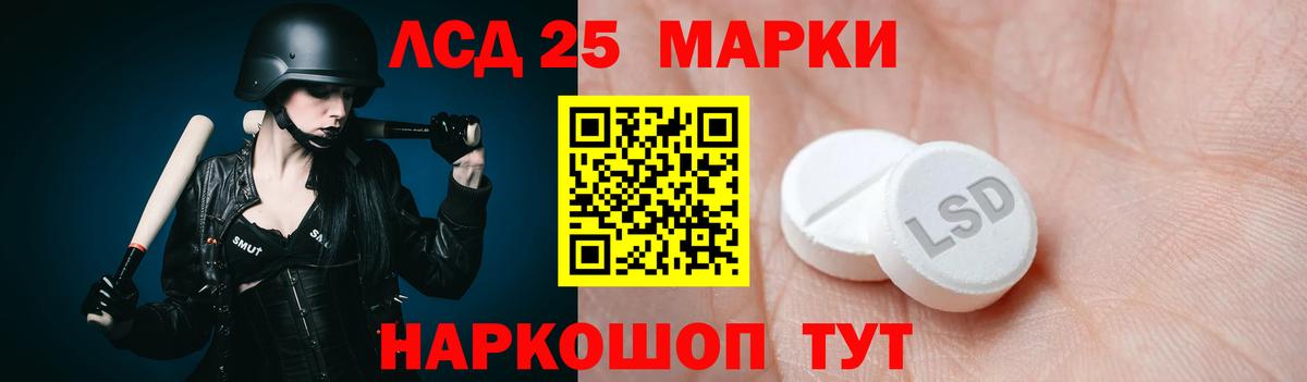 Лсд 25 экстази кислота  Лсд 25 экстази  Егорьевск  Вход с VPN 