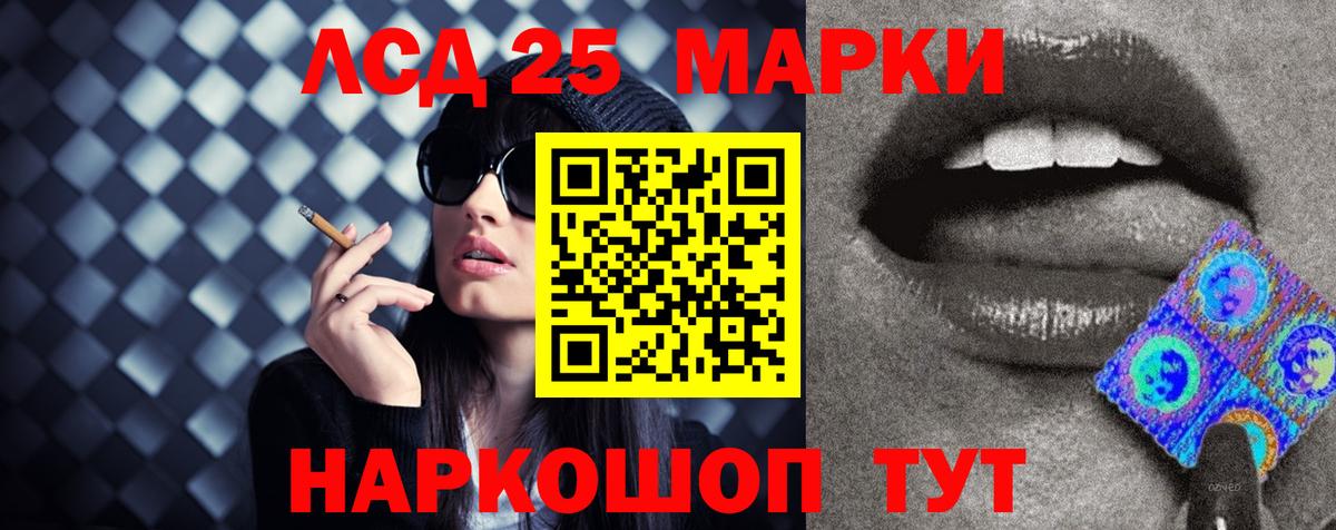 LSD-25 экстази  LSD-25 экстази кислота  Егорьевск  Лсд 25 экстази ecstasy 