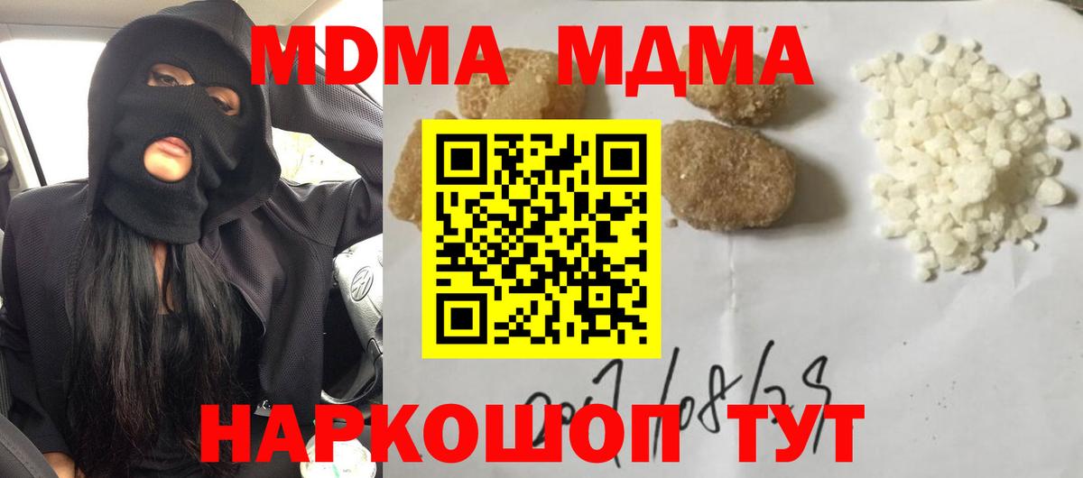 МДМА Molly  МДМА VHQ  Егорьевск  МДМА  Вход с VPN 