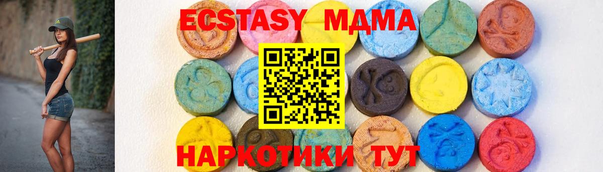 МДМА VHQ  MDMA  Егорьевск  MDMA кристаллы 