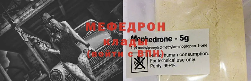 hydra маркетплейс  закладка  Егорьевск  МЯУ-МЯУ VHQ 