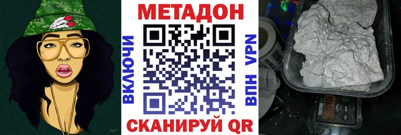 закладка Егорьевск МЕТАДОН VHQ
