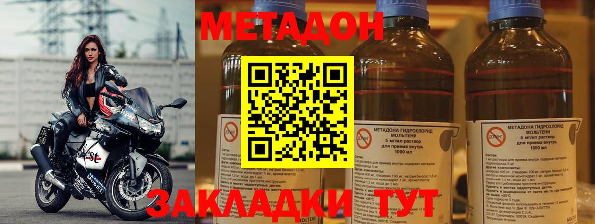 Метадон кристалл Егорьевск