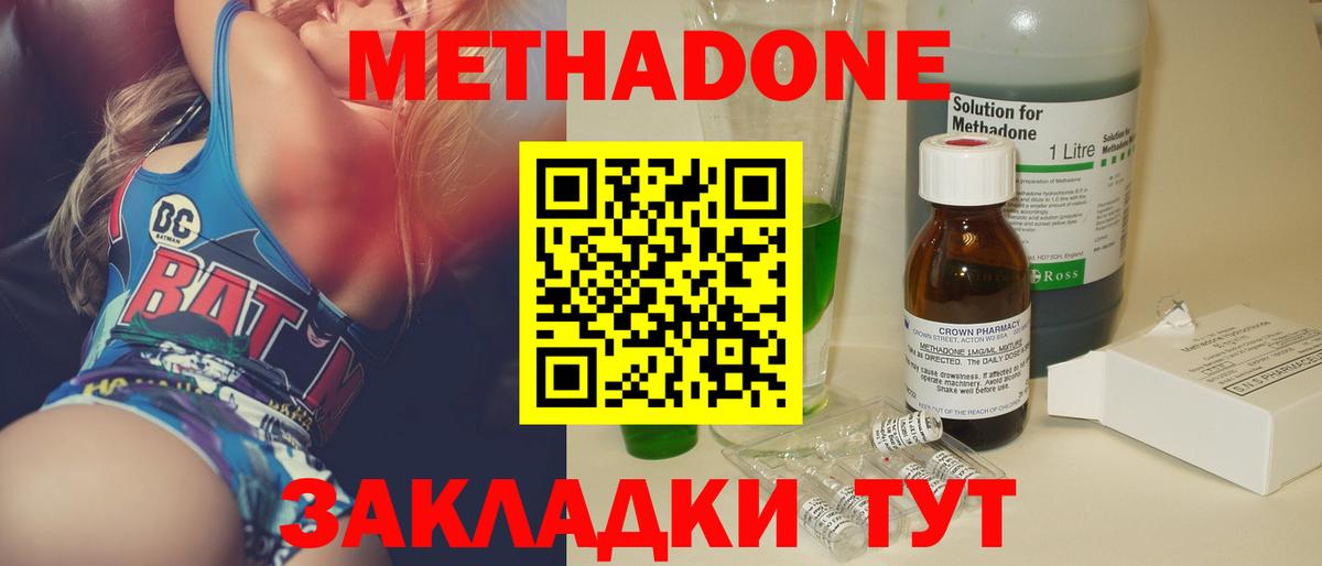 Метадон белоснежный  Метадон белоснежный  Егорьевск  Вход с VPN 