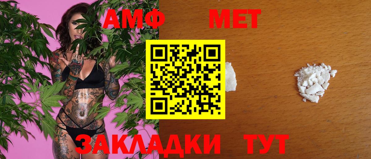Метамфетамин Methamphetamine Егорьевск