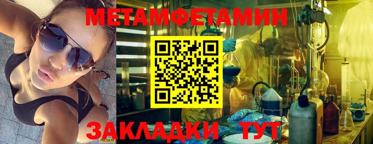 Первитин витя  Вход с VPN  Метамфетамин  Егорьевск  Первитин витя 