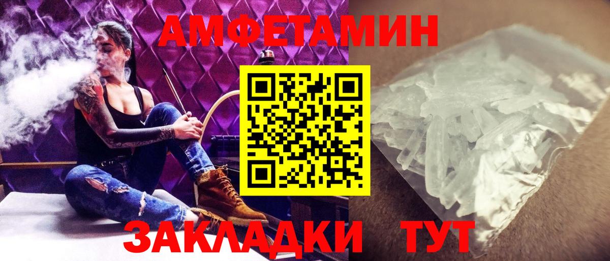 Метамфетамин кристалл Егорьевск