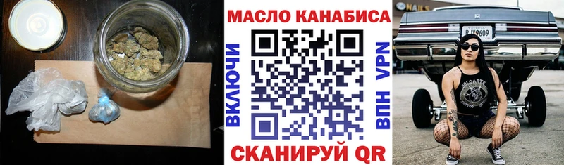 ТГК THC oil  Егорьевск 