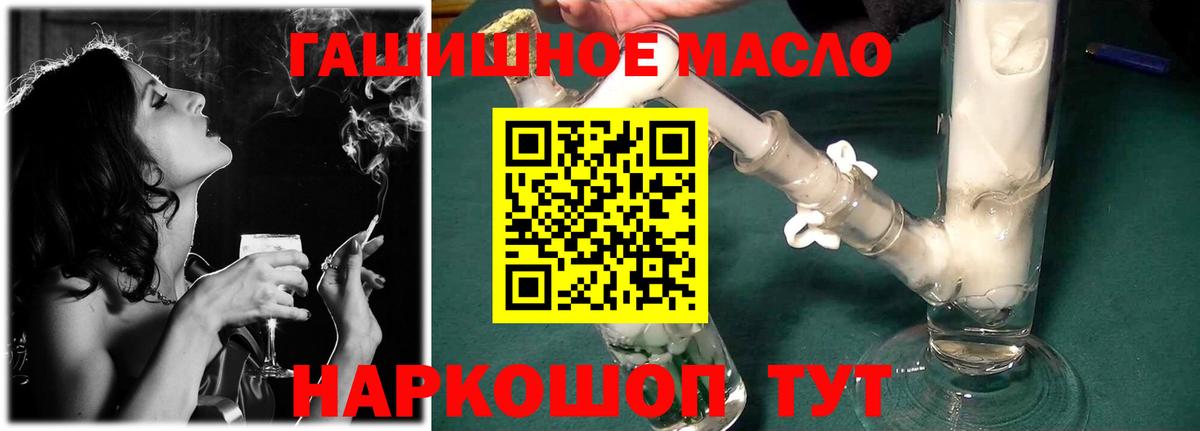Дистиллят ТГК вейп с тгк  Дистиллят ТГК жижа  Вход с VPN  Егорьевск 