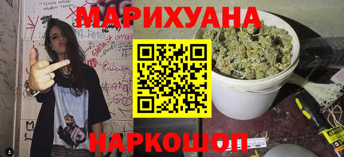 Шишки марихуана тримм  Марихуана VHQ  Бошки марихуана планчик  Вход с VPN  Егорьевск 